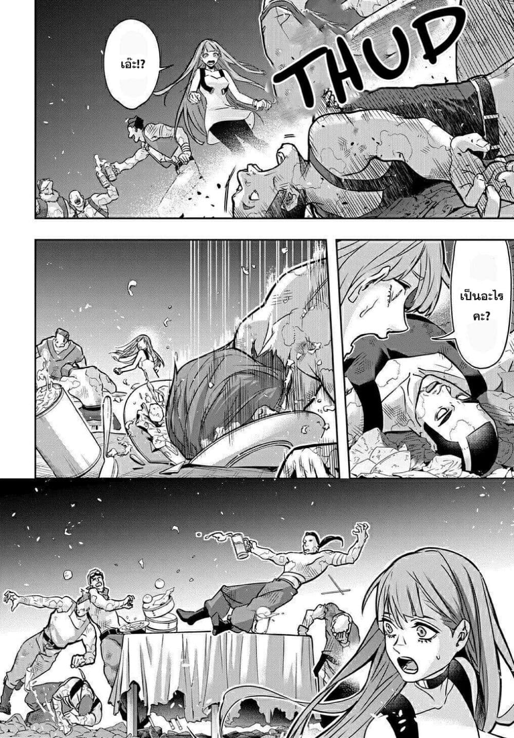 Hametsu no Oukoku อาณาจักรแห่งการล่มสลาย ตอนที่ 19 (36)